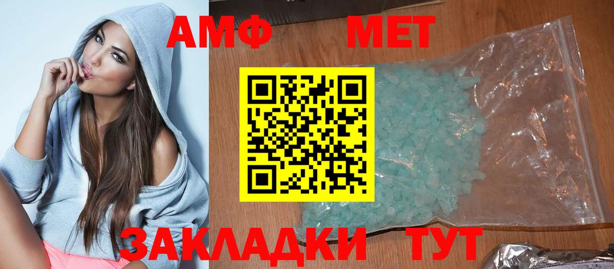 Камень-на-Оби  АМФЕТАМИН  Амфетамин  Вход с VPN  Amphetamine Premium 