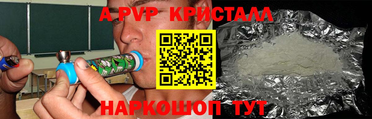А ПВП крисы CK  Alfa_PVP Crystall  даркнет сайт  Камень-на-Оби  Вход с VPN  Alpha PVP Crystall  Альфа ПВП 