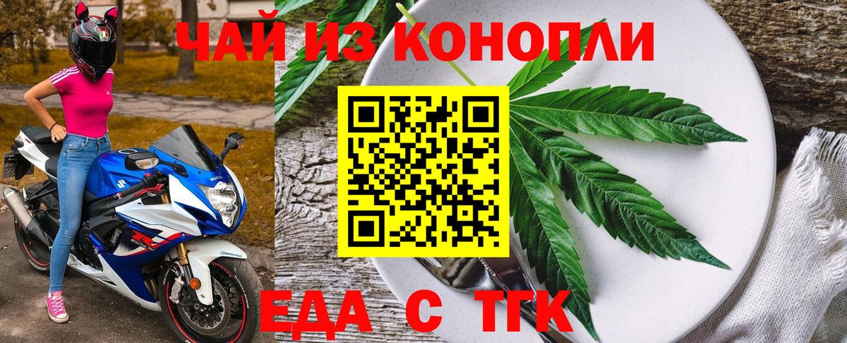 Камень-на-Оби  Печенье с ТГК марихуана  Вход с VPN 
