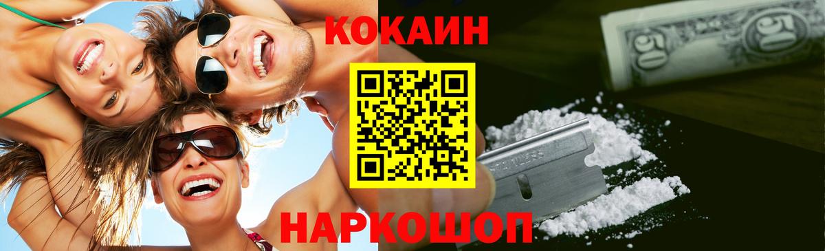 Cocaine  Cocaine 99%  цена   Вход с VPN  Cocaine Columbia  Камень-на-Оби 
