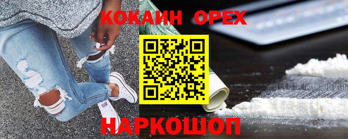 Cocaine Эквадор Камень-на-Оби