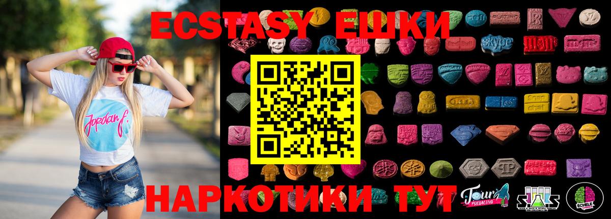 Ecstasy VHQ Камень-на-Оби