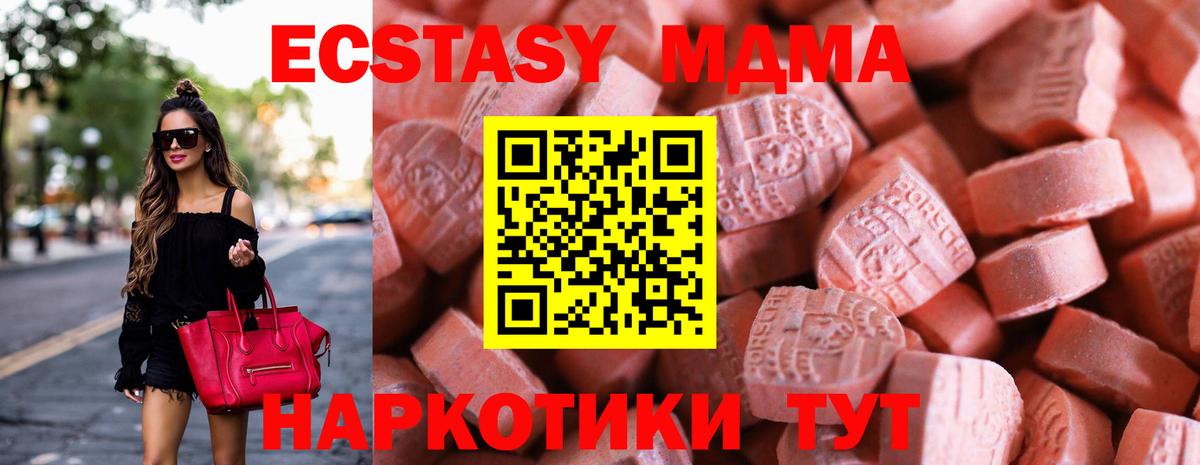 ЭКСТАЗИ 300 mg  Вход с VPN  Камень-на-Оби 