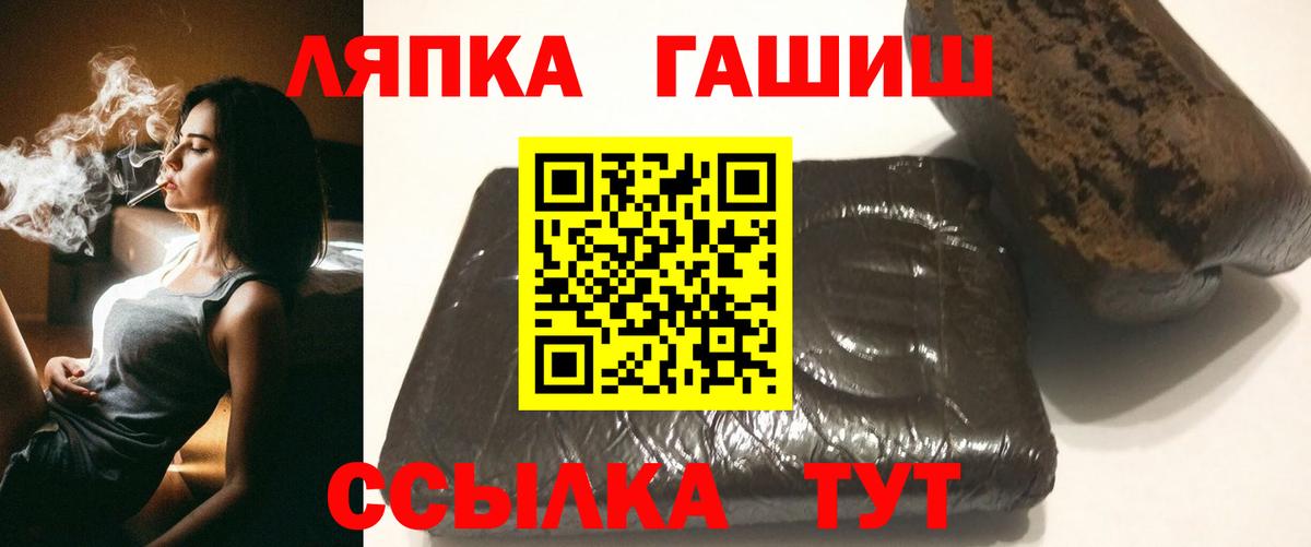 ГАШ VHQ Камень-на-Оби