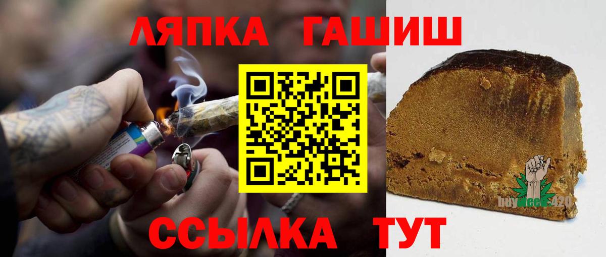 Камень-на-Оби  ГАШ Ice-O-Lator  ГАШИШ  Гашиш VHQ  Вход с VPN 