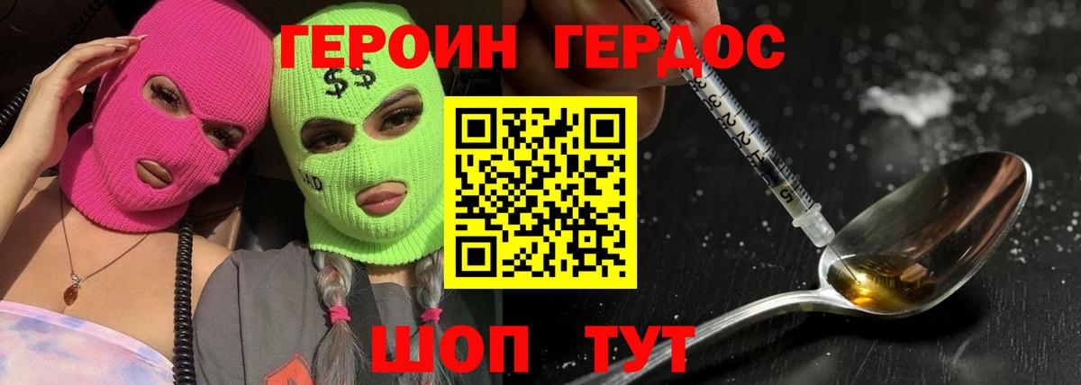 Камень-на-Оби  ГЕРОИН герыч  Вход с VPN 