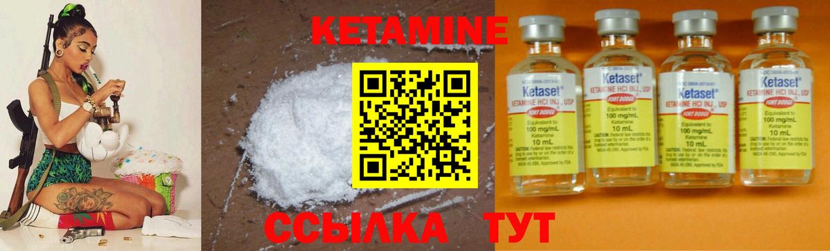 КЕТАМИН VHQ Камень-на-Оби
