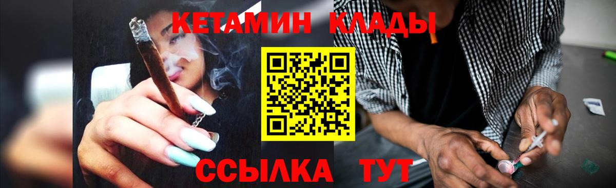 Кетамин VHQ  Вход с VPN  Камень-на-Оби  КЕТАМИН ketamine 