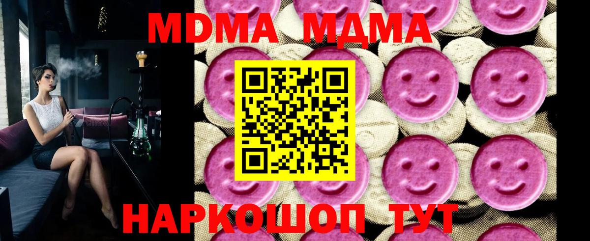 МДМА  MDMA Molly  Вход с VPN  Камень-на-Оби  MDMA VHQ 