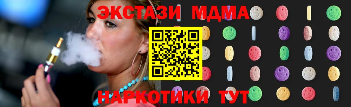 МДМА Molly Камень-на-Оби