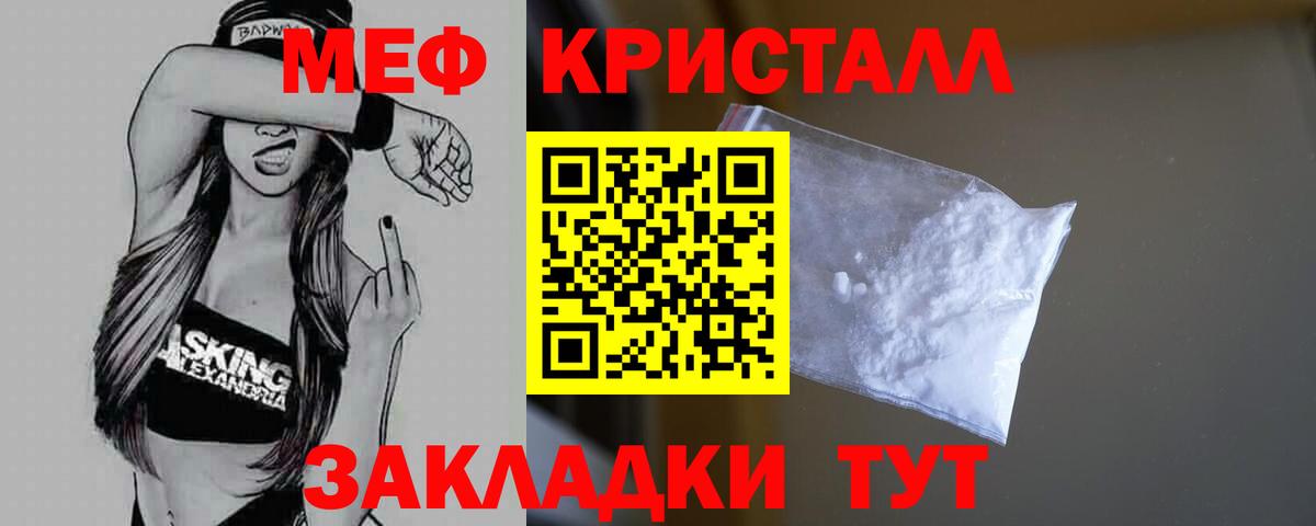 Меф мяу мяу мука Камень-на-Оби