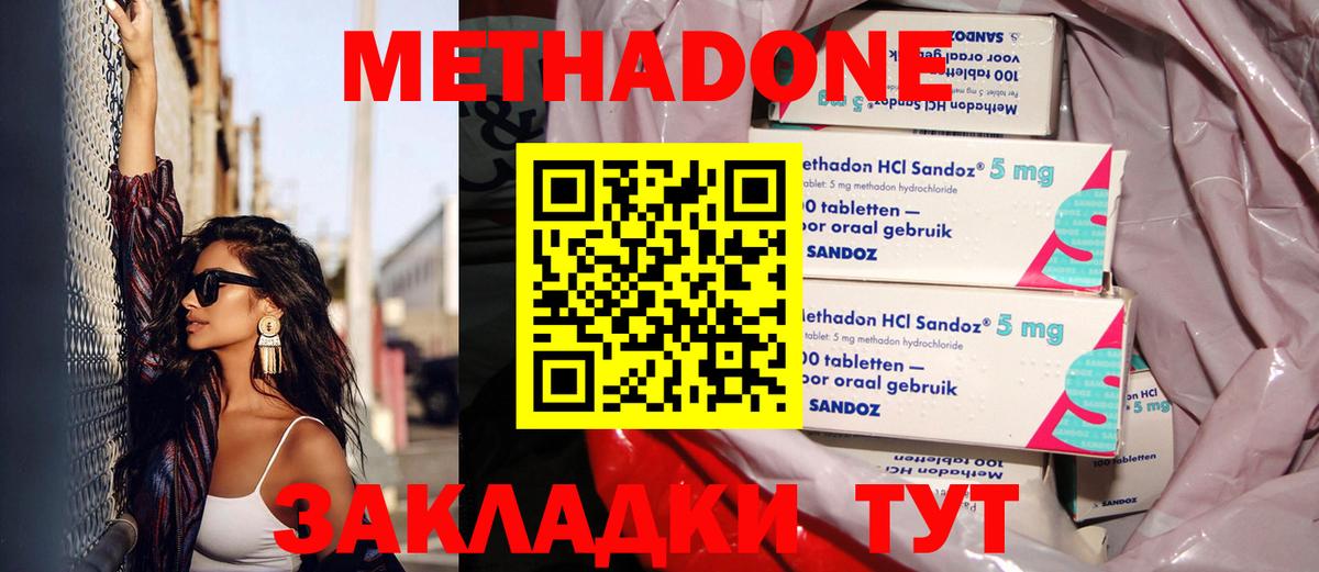 МЕТАДОН мёд  Вход с VPN  Метадон VHQ  Камень-на-Оби 