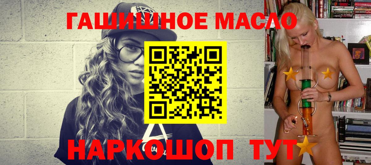 Кокаин  Вход с VPN  Канабис  Конопля  Камень-на-Оби  КЕТАМИН  ГАШИШ  Мефедрон  