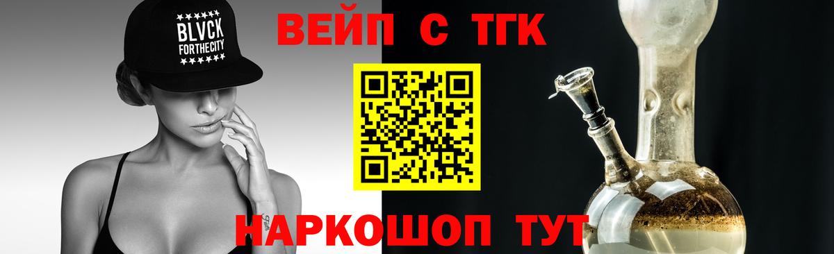 Камень-на-Оби  где купить наркотик  Вход с VPN  Дистиллят ТГК вейп с тгк 
